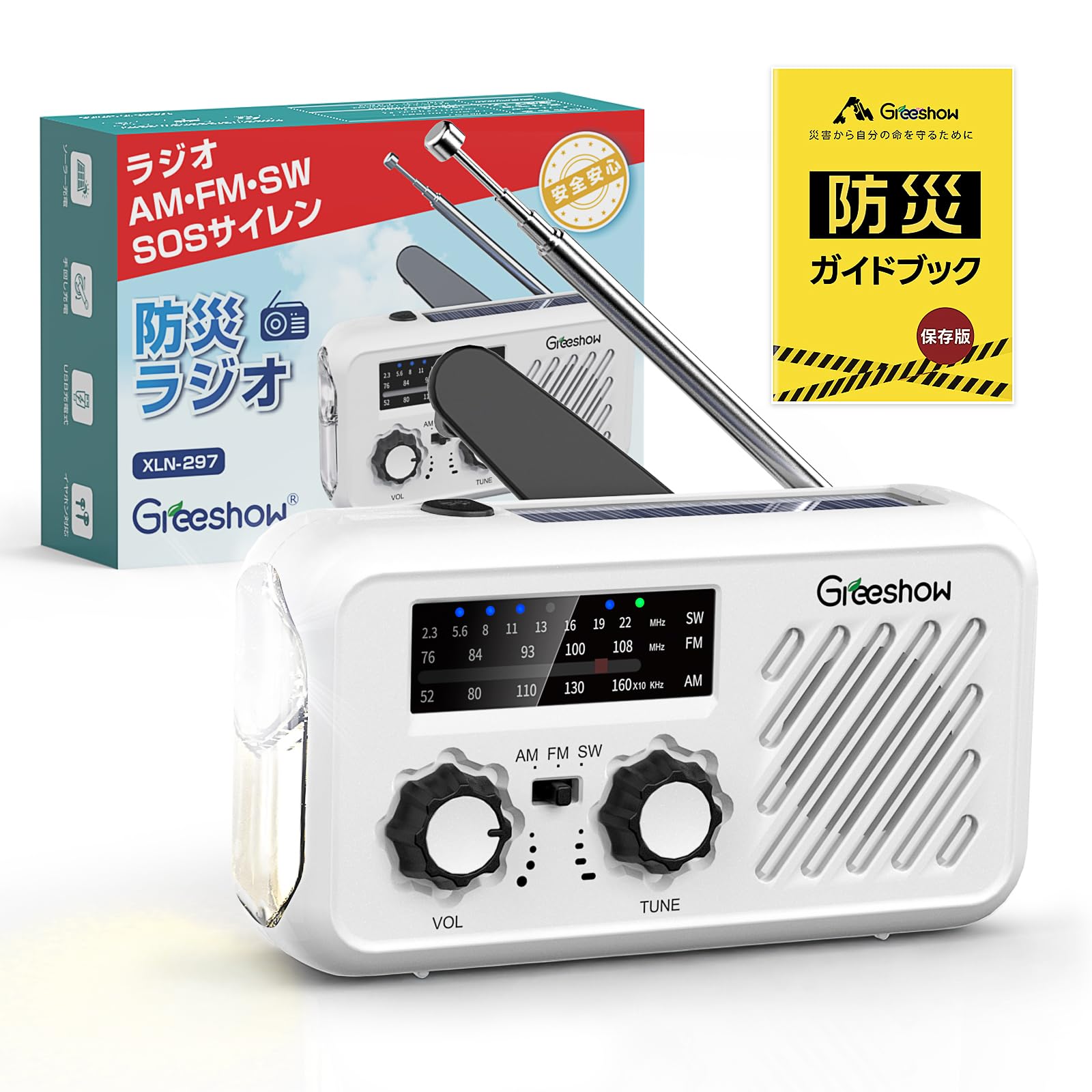 Amazon.co.jp: 【防災安全協会推奨品】 Greeshow 防災ラジオ 多機能