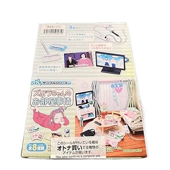 Amazon.co.jp: リーメント ぷちサンプルシリーズ ズボラちゃんの