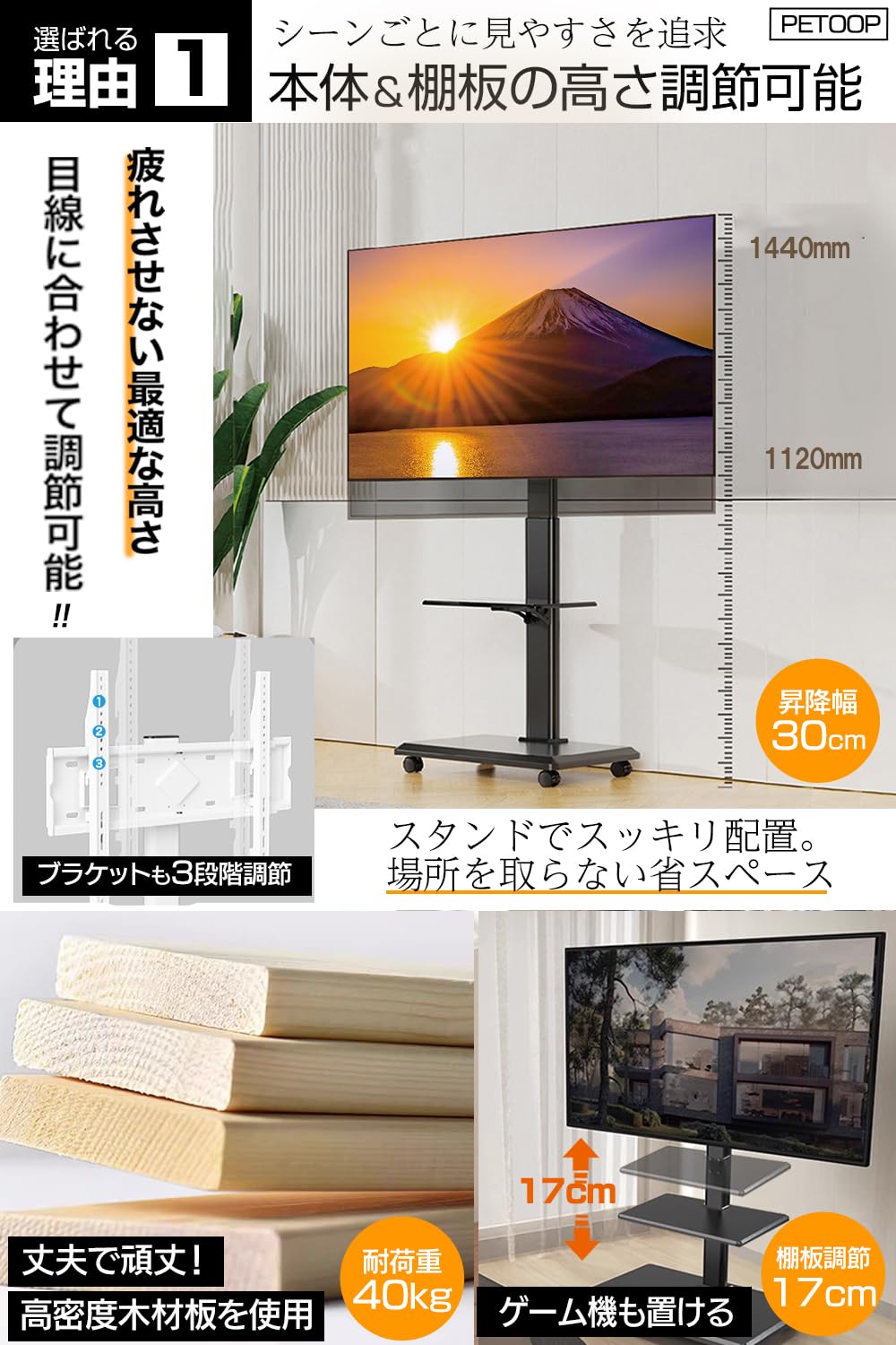 Amazon.co.jp: PETOOP テレビスタンド キャスター付き 壁寄せ ハイ