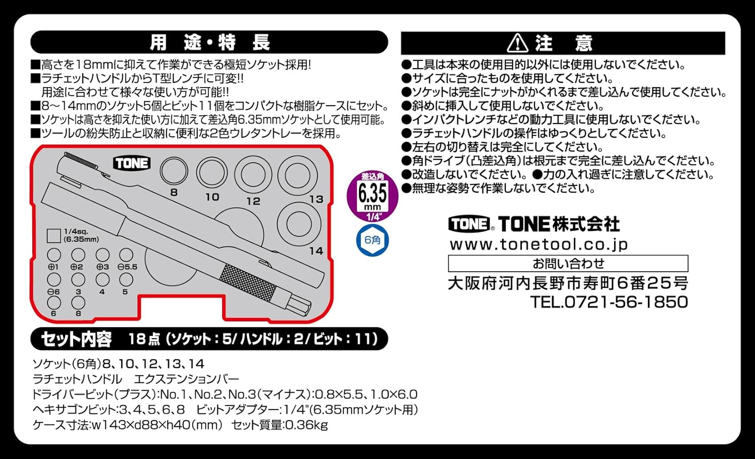 Diagram showing the components of the Tone MIX21620P Socket Wrench Bit Set, including the ratchet, sockets, bits, and extension bar, with their respective sizes and types clearly labeled.