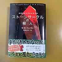 【９冊まとめ売り】M・W・クレイヴン、ホリー・ジャクソン 9冊まとめ売り】M・W・クレイヴン、ホリー・ジャクソン - 文学