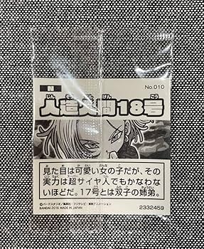 ワンピース　ドラゴンボール　ニコ・ロビン　人造人間18号　ウエハース　カード ドラゴンボール ワンピース 40周年 記念 ウエハースカード 18号
