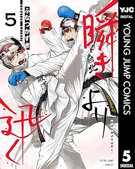 瞬きより迅く!!