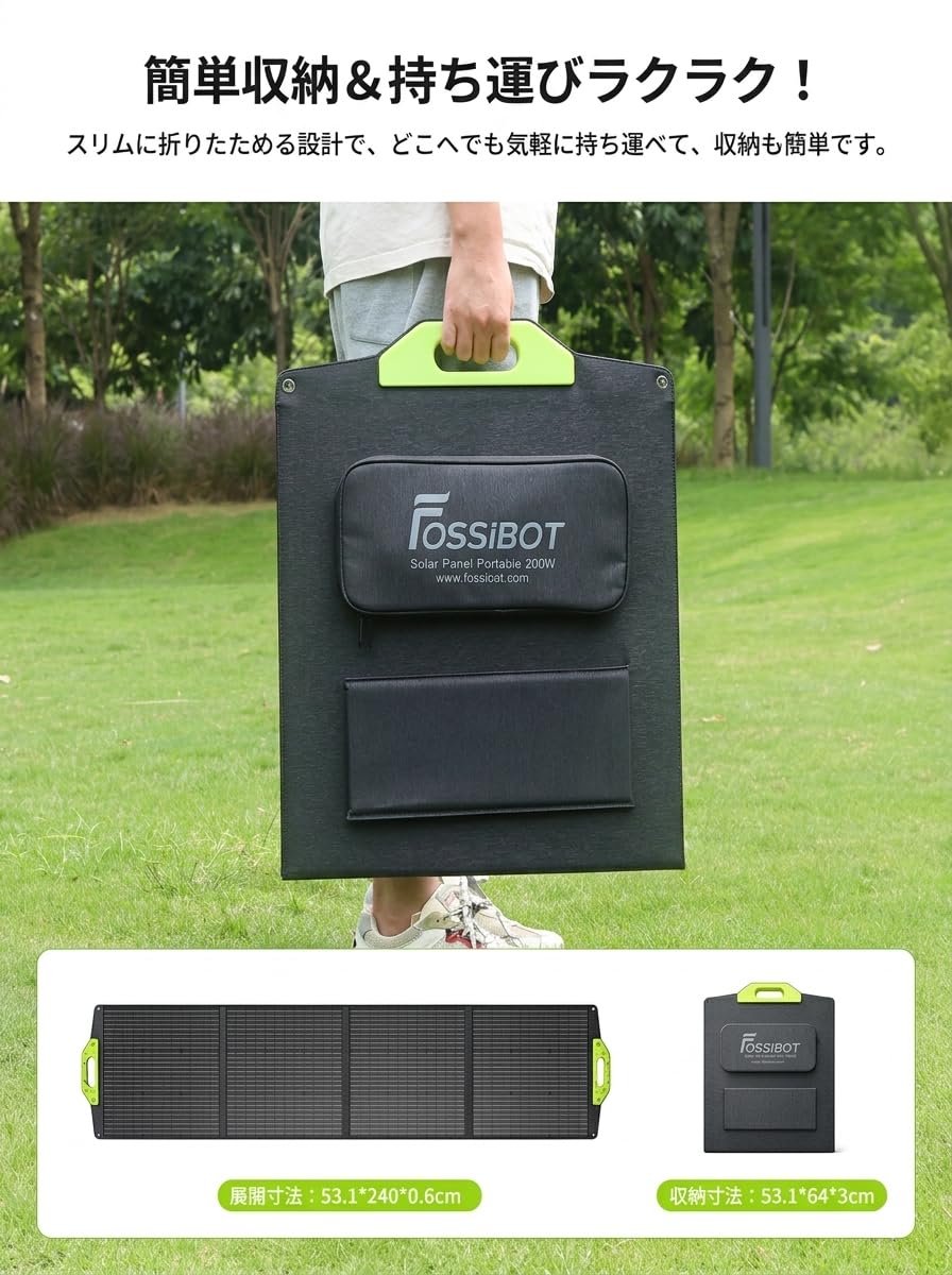Amazon.co.jp: FOSSiBOT ソーラーパネル 200W ETFE採用 IP68防水防塵