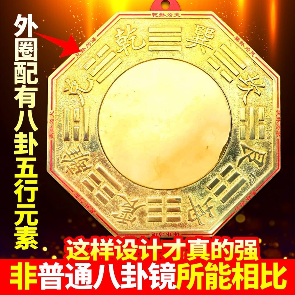 Feng Shui Good Luck Charms Furniture,Bag,Home,Office Other Scenes 八卦镜凸镜窗户太极凹凸平面镜家用大门口客厅店铺摆件 Feng Shui Good Amulet 镜 fengshui Chinese Tassel Ornaments-1690