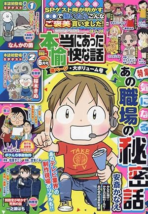 Amazon.co.jp: ラディカル・ホスピタル (1) (まんがタイム