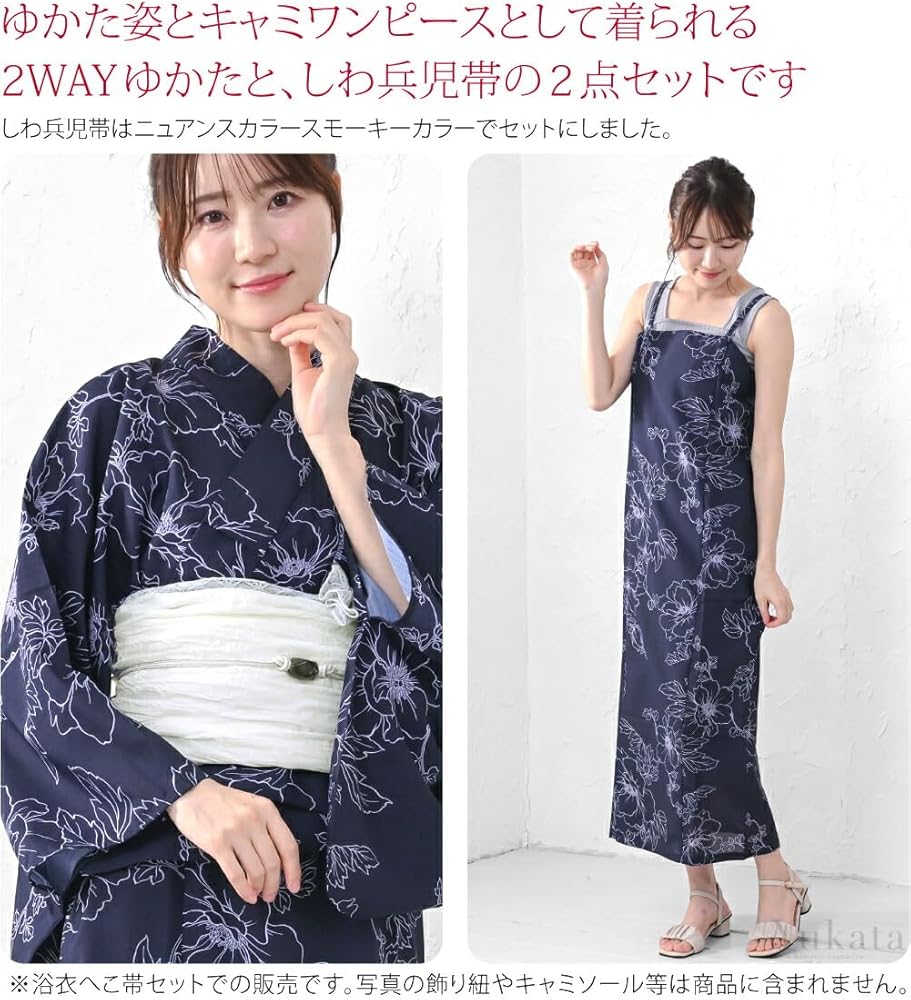 itto... 浴衣 キャミワンピース+羽織り+兵児帯 秒で浴衣。』の時代がやってきた！もっと自由に楽しもう