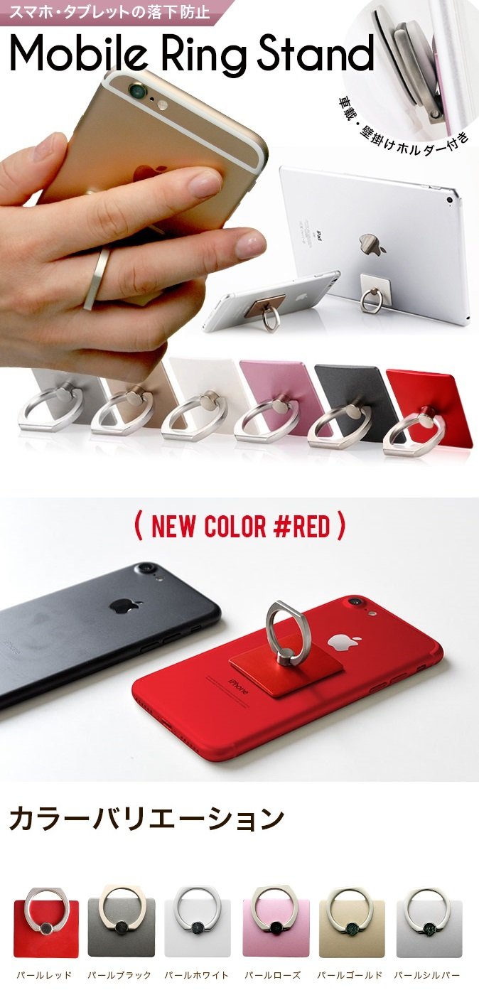 Amazon | スマートフォン/タブレット iPad mini 対応 バンカーリング