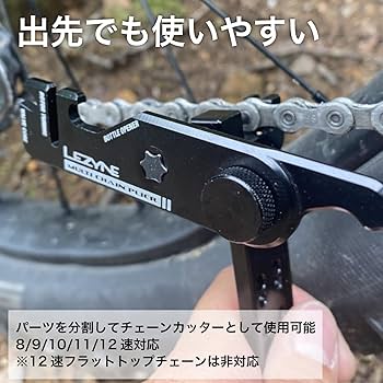 Amazon | 【日本正規品】 レザイン(LEZYNE) 自転車 携帯工具 マルチ