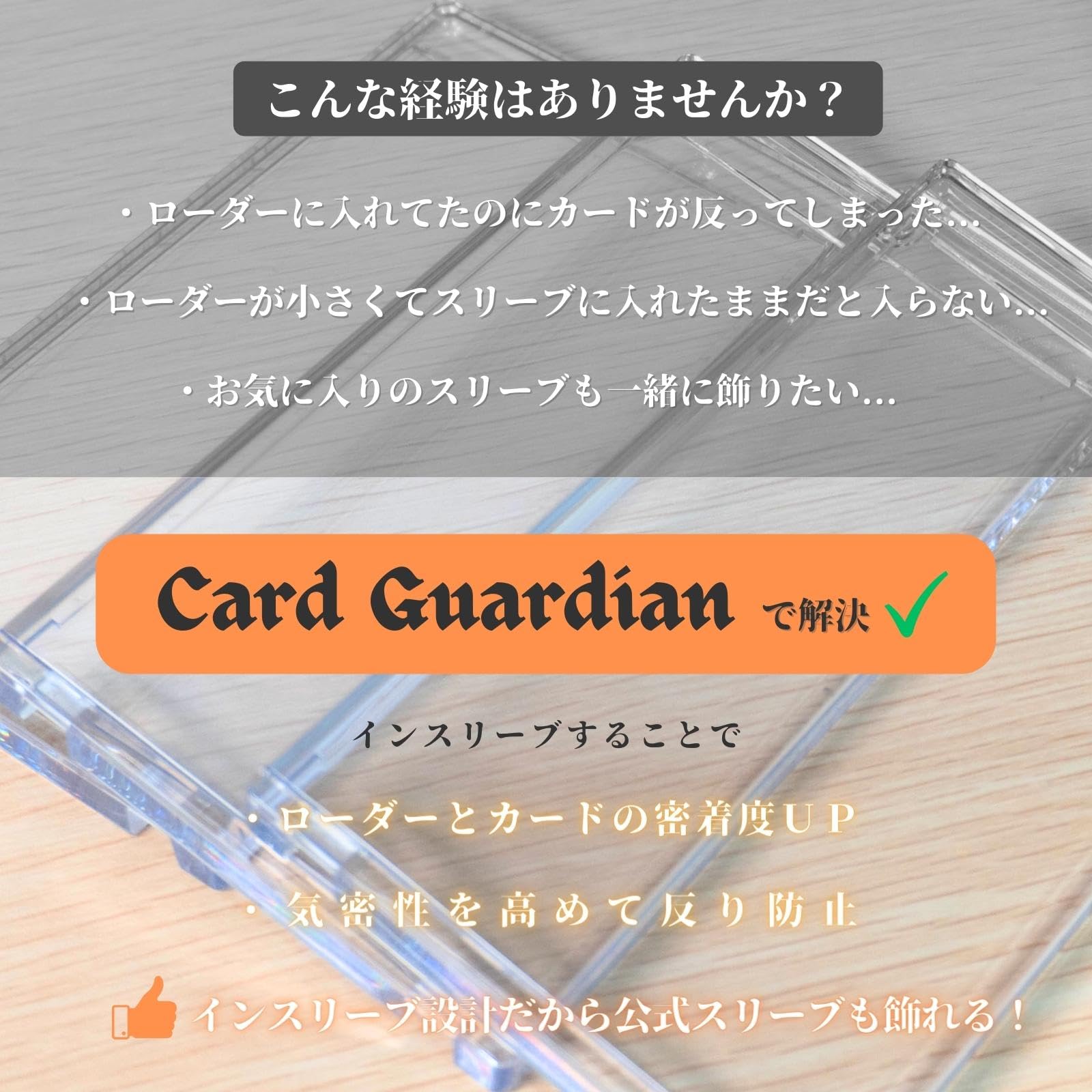 Amazon.co.jp: EYESRAIL 【2重スリーブができる マグネットローダー