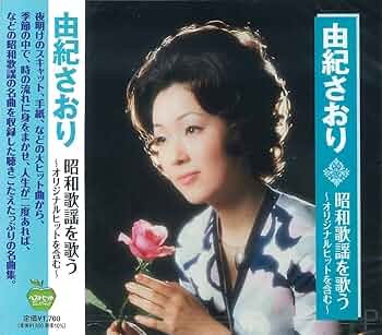 昭和歌謡　CD33枚　木製キャビネット　歌詞本　解説付き 昭和歌謡 CD33枚 木製キャビネット 歌詞本 解説付き