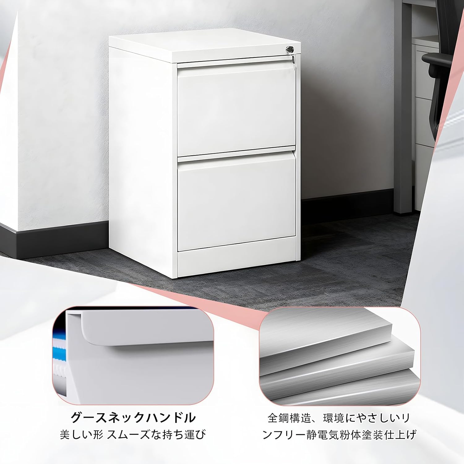 スチールキャビネット 2段 引き出し 鍵付き ファイルキャビネット 書類収納 吊り下げ式 カードボックス 金属製 縦型 A4サイズ対