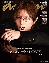 anan(アンアン) 2026年 1月21日号 No.2479[チョコレートLOVE2026] [雑誌]