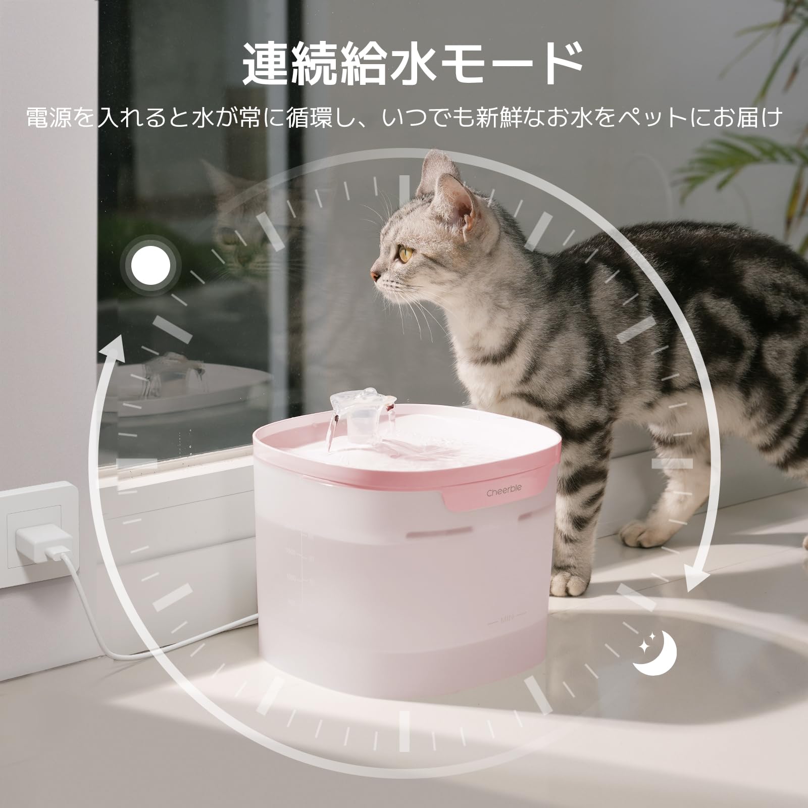 Amazon | Cheerble 猫自動給水器 猫給水器 ポンプレス 循環式 お手入れ