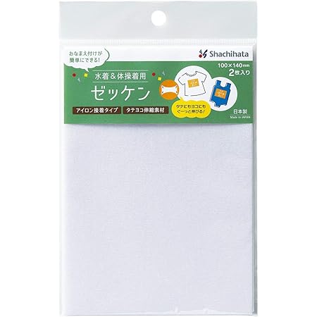 Amazon インクジェット用アイロンで貼るゼッケンシール A5 Jp Nu5a5 シール ステッカー 文房具 オフィス用品