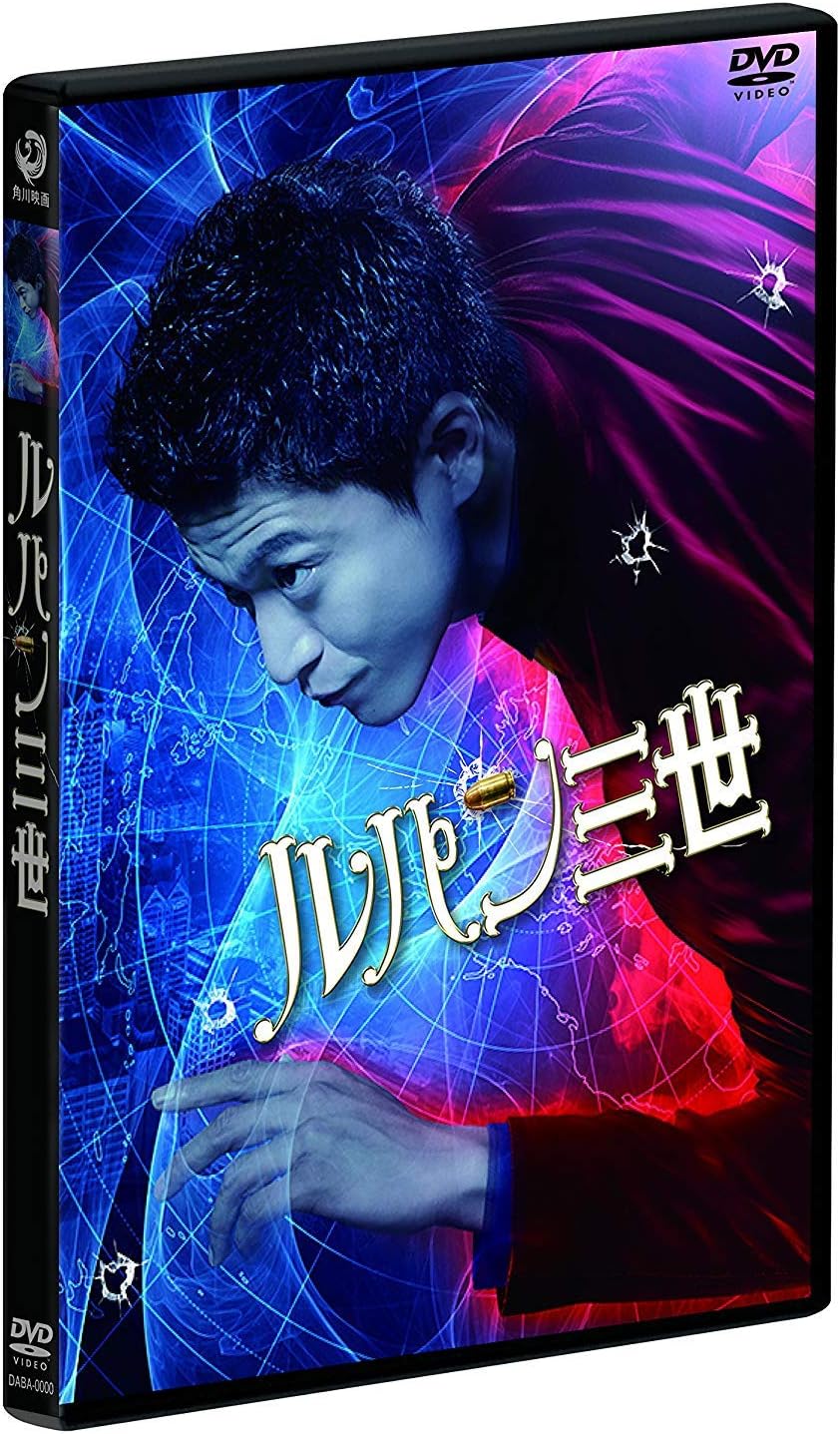 Japanese Movie - Lupin III (Lupin The Third) Standard Edition [Japan DVD] EYBF-10318