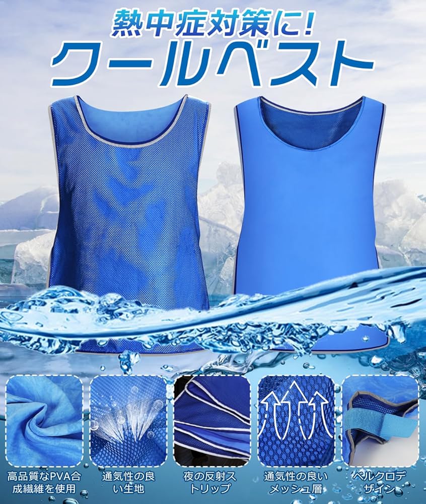 Amazon.co.jp: [Absdefen] 冷却ベスト クールベスト 水冷服 夏冷感作業