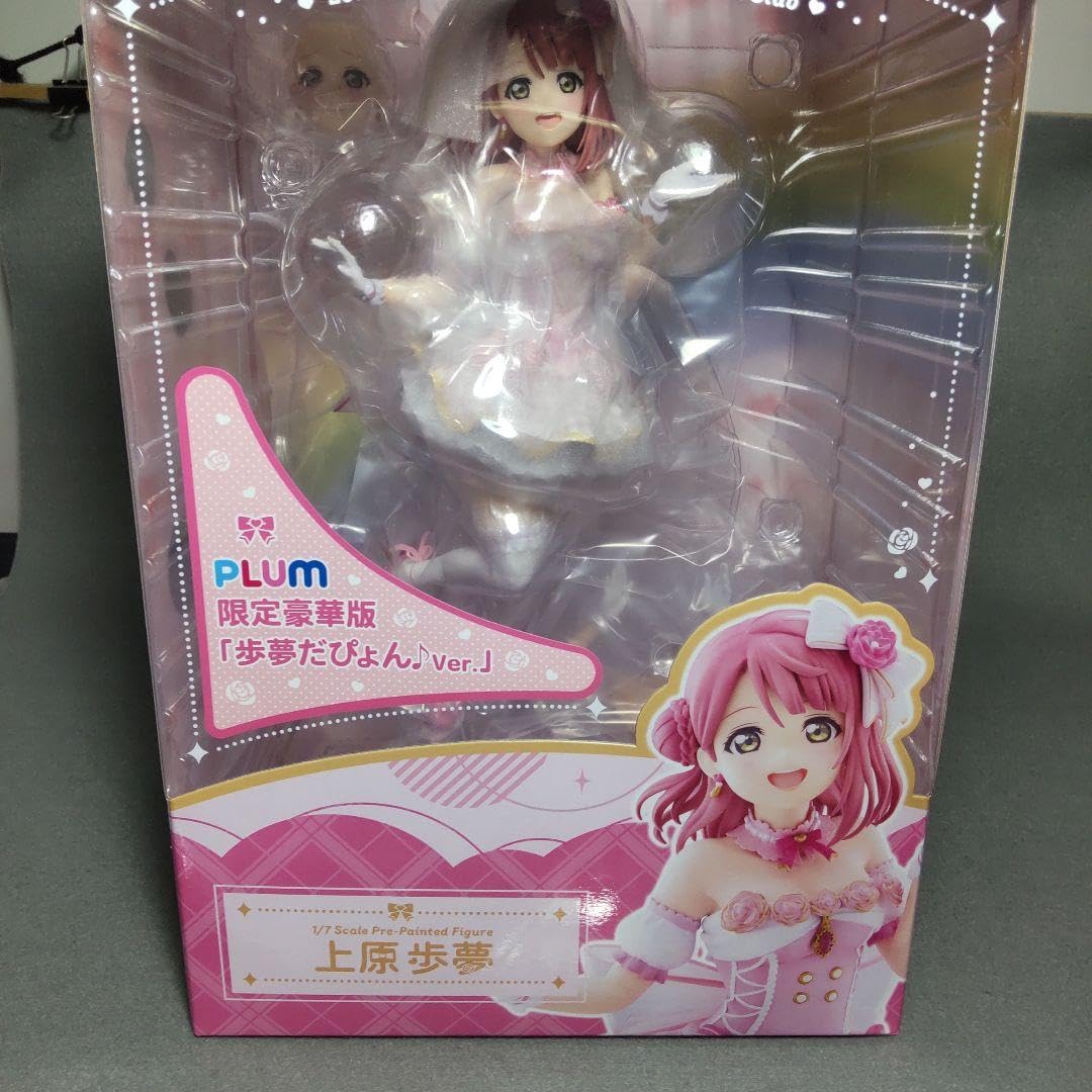 Amazon.co.jp: 上原歩夢 PLUM直販 限定豪華版 歩夢だぴょん♪Ver.交換 