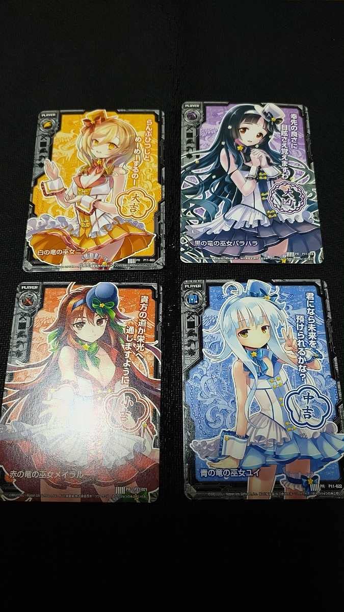 Amazon.co.jp: ゼクス Z X おみくじ カード 4枚セット ニノ メイラル