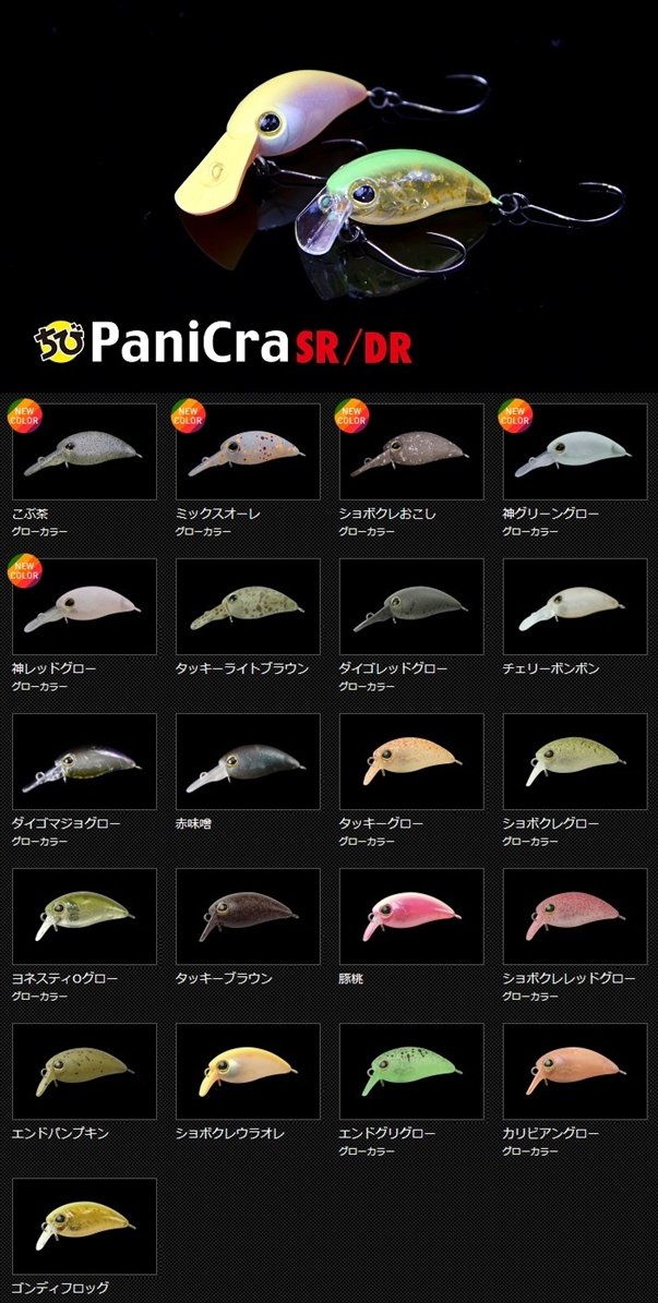Jackall Timon Chibi Panicra SR 25mm 0.05oz TK Glow Trout Crankbait