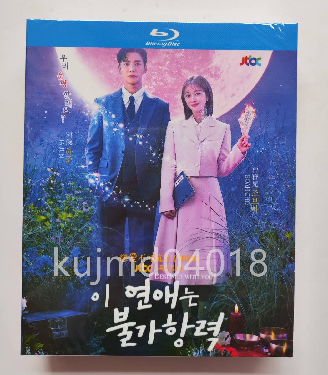 Amazon.co.jp: 韓国ドラマ「この恋は不可抗力」 Blu-ray チョボア 
