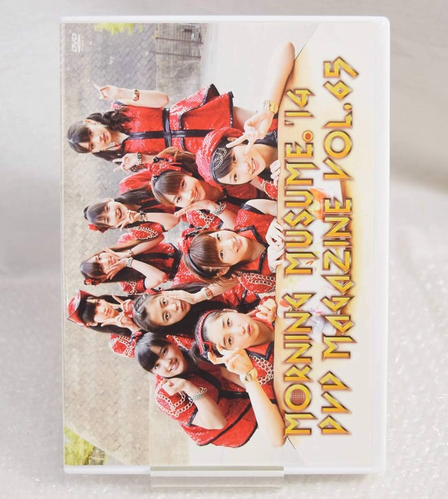 Amazon.co.jp: モーニング娘。'14 DVD MAGAZINE Vol.65