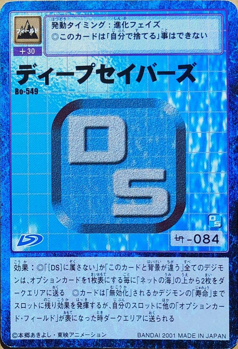 旧　デジモンカード　4４枚セット Amazon.co.jp: Sx-44 メギドラモン 旧 デジモンカード デジタル