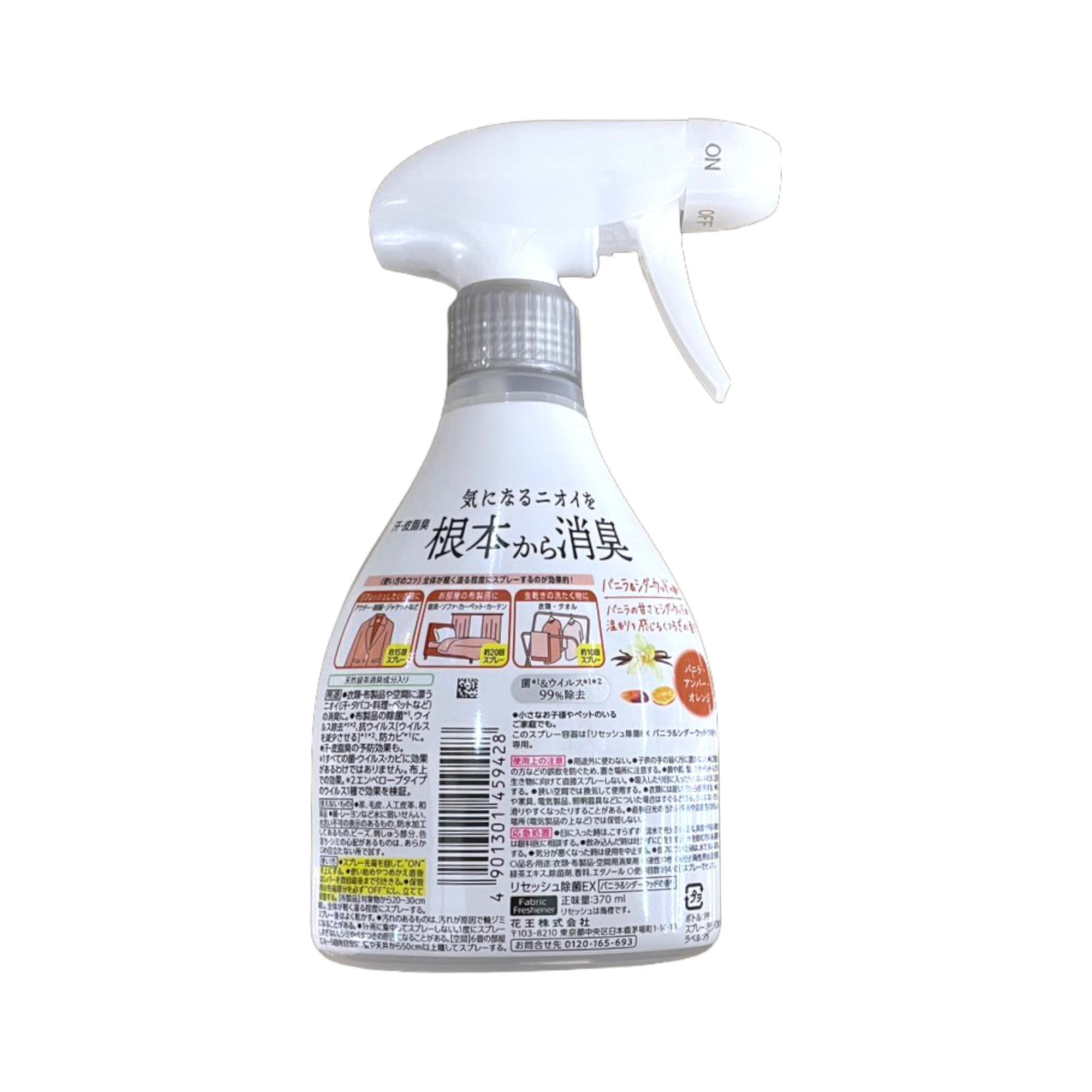 Amazon.co.jp: リセッシュ除菌EX バニラ&シダーウッドの香り 本体