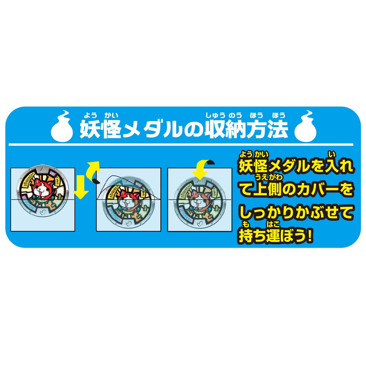 Amazon.co.jp: 妖怪ウォッチ 妖怪メダルともだちガッポリファイル 