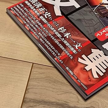 ⭕️杉本一文 『装』画集 杉本一文『装』画集［新装版］～横溝正史ほか、装画作品集成