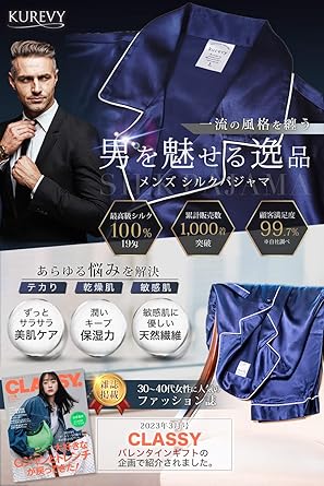 Amazon | [kurevy] メンズ シルクパジャマ (L, ネイビー) 上下