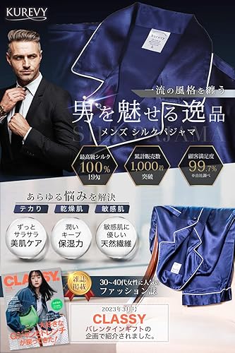 kurevy シルクパジャマ Silk Men's pajama – 【公式】kurevy