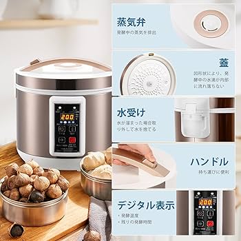 Amazon | Moongiantgo 黒にんにく発酵器 5L大容量 発酵フード
