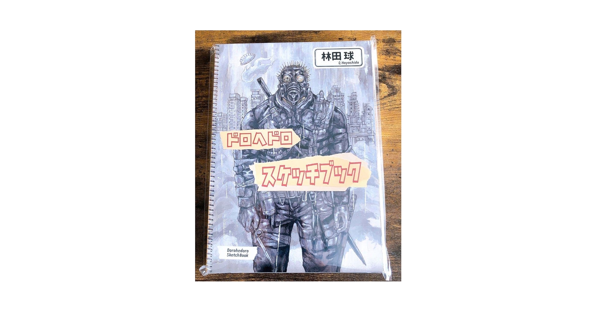 Amazon.co.jp: ドロヘドロ原画展 ドロヘドロスケッチブック 画集
