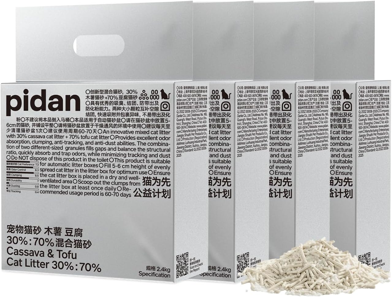 pidan Cassava Cat Litter with Tofu Litter clumping,Odor Control,Plant-Based Natural Ingredients,Ultra Absorbent and Fast Drying,Low Dust,Scented (5.3lb×4bags)