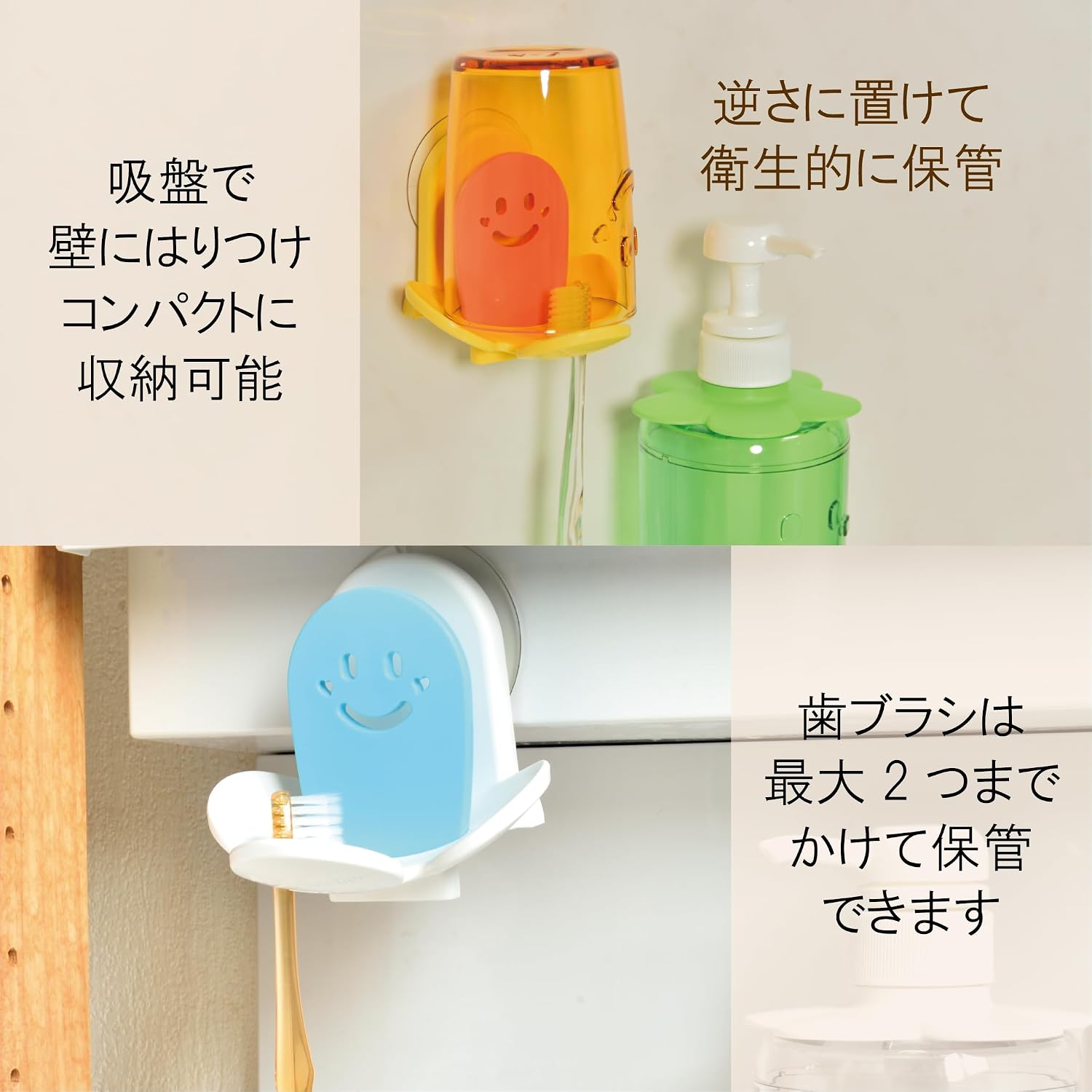 I Collection Toothbrush Cup Holder Set, Made in Japan, Toothbrush Stand, Floating Storage, Stylish, Cute, Blue, Blue, Toothpaste Cup, Cup Holder, Toothbrush Holder, Suction Cup, Smoothing Mark,