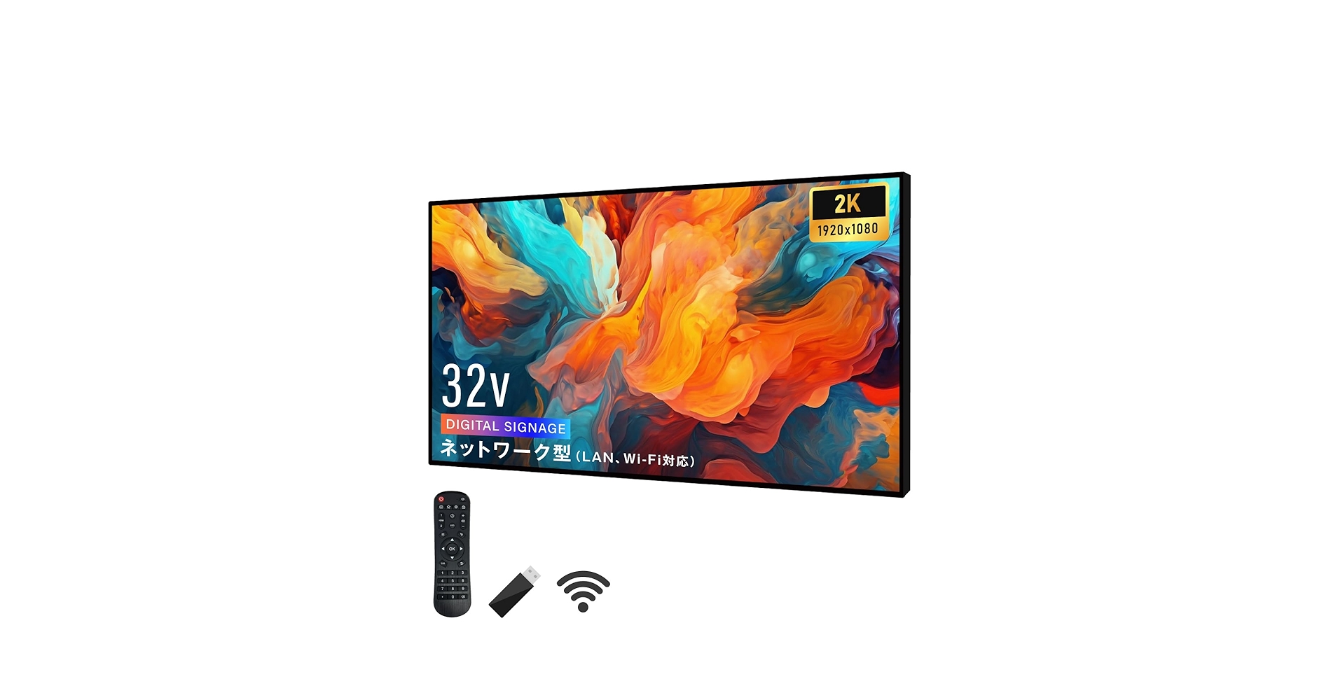 引き取り限定！　デジタルサイネージ　32インチ 協同コム 屋外用 防水 デジタルサイネージ ODS-32T 32インチ 低