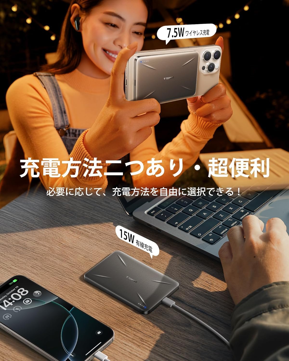 Amazon | 【2025業界極薄&SlateMag】 Torras モバイルバッテリー