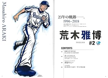 中日ドラゴンズ　荒木雅博　実使用リストバンド 中日ドラゴンズ 荒木雅博 実使用リストバンド 2025年最新】荒木