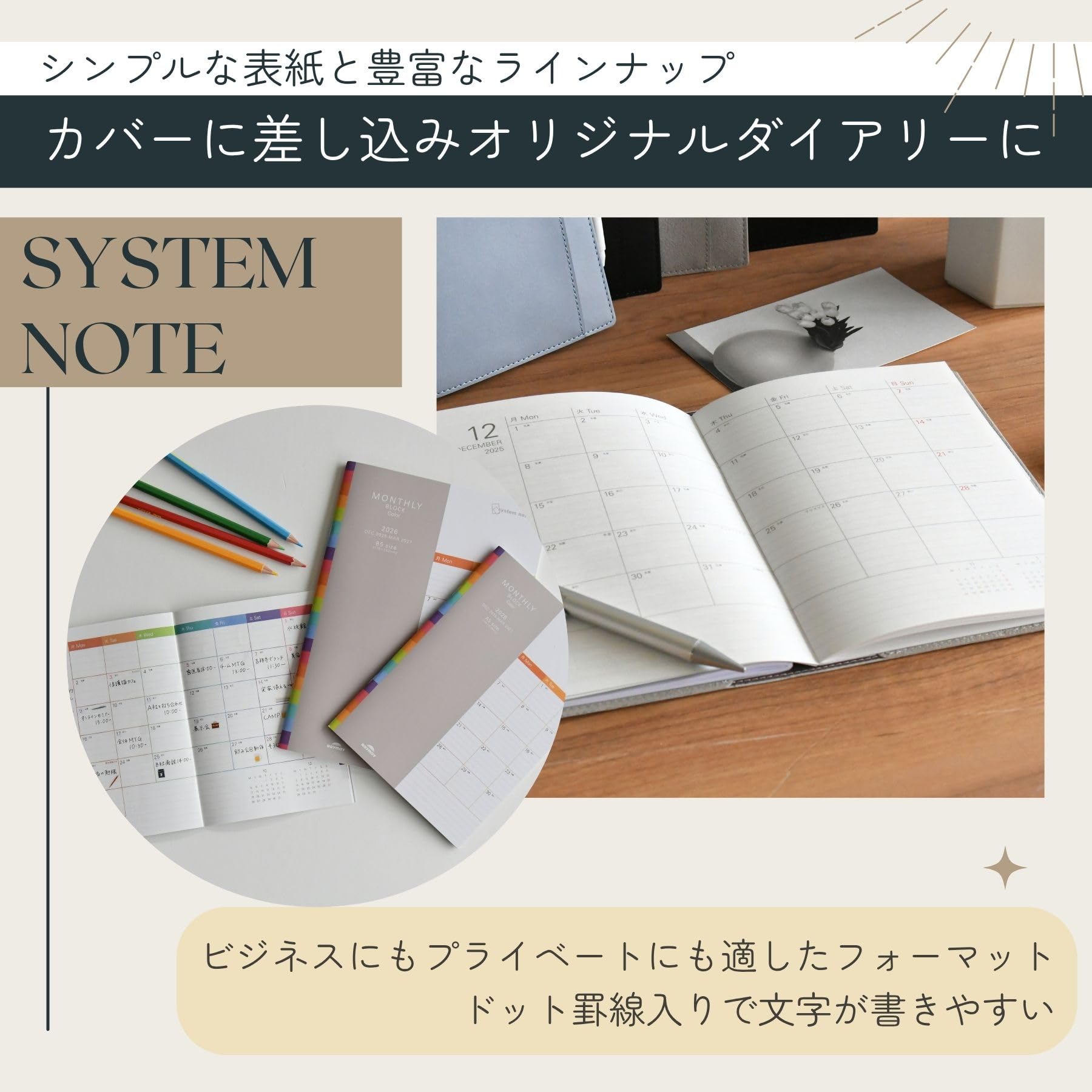 Amazon.co.jp: レイメイ藤井 手帳 2026 スケジュール帳 システムノート