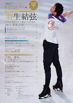 KISS & CRY氷上の美しき勇者たち KISS & CRY ~氷上の美しき勇者たち 2017 Spring~to the Gold