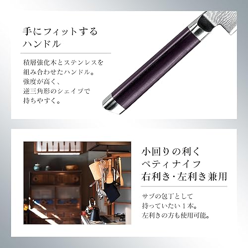 Miniatura 6 de Kai Corporation AE5203 Sekimagoroku Damasco - Cuchillo pequeño, 5.9 pulgadas (5.906 in), fabricado en Japón