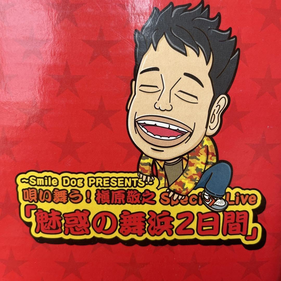 Amazon.co.jp: 槇原敬之 会場限定 首振りフィギュア : おもちゃ