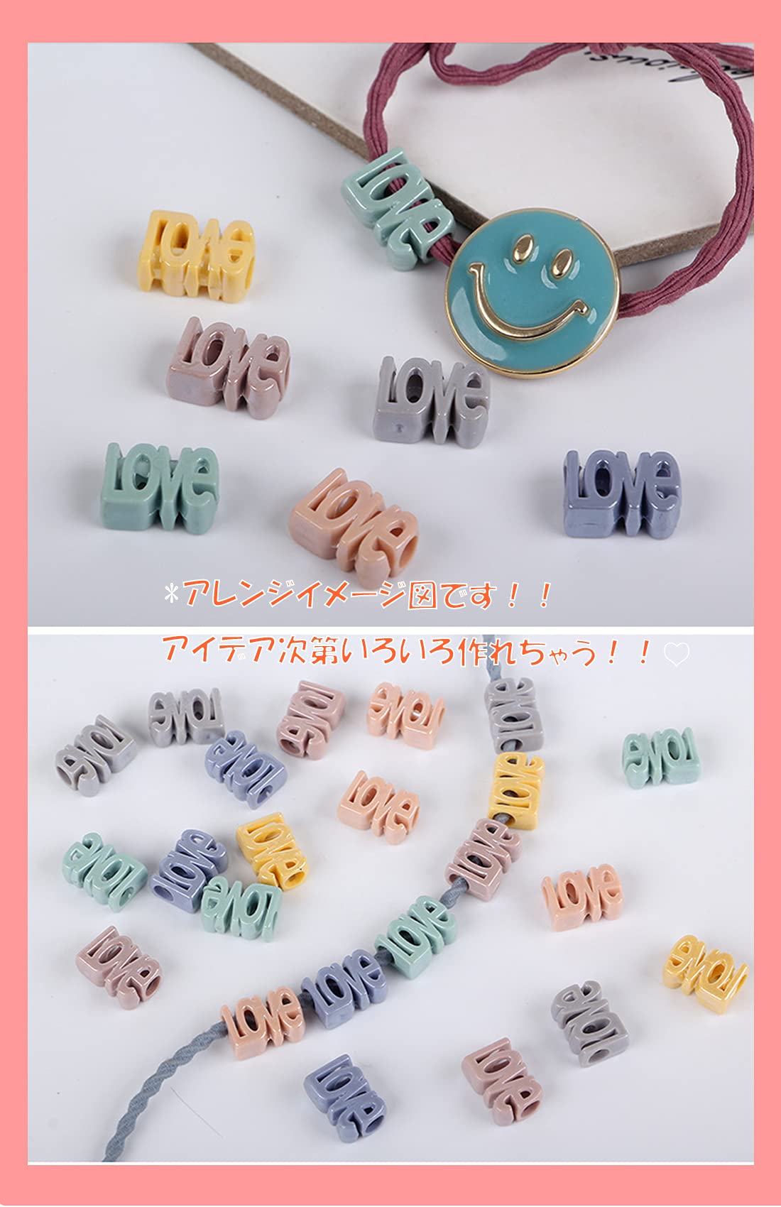 Amazon | ビーズ LOVE 文字 アクリルビーズ ラブ ヘアゴムパーツ