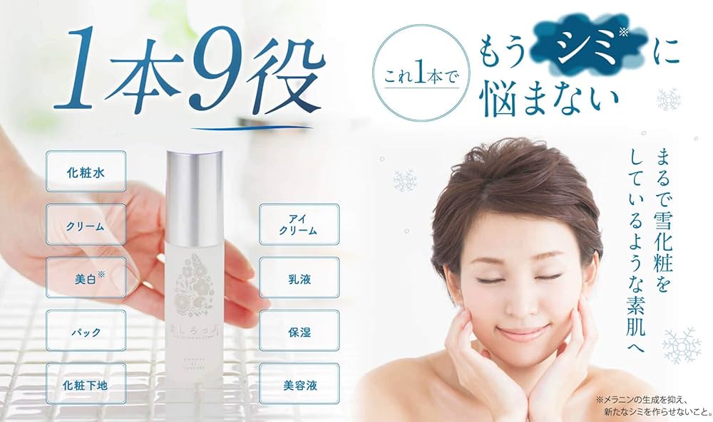 Amazon.co.jp: ファンファレ ましろっぷ オールインワンジェル [ 化粧