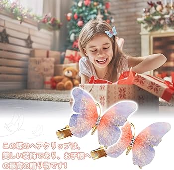 ちょうちょヘアクリップ　ヘアピン　オーダーページ ちょうちょヘアクリップ ヘアピン オーダーページ 蝶々ヘアクリップ