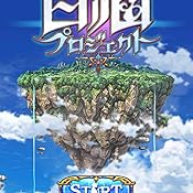 Amazon Co Jp 白猫プロジェクト Amazon Co Jp 白猫プロジェクト
