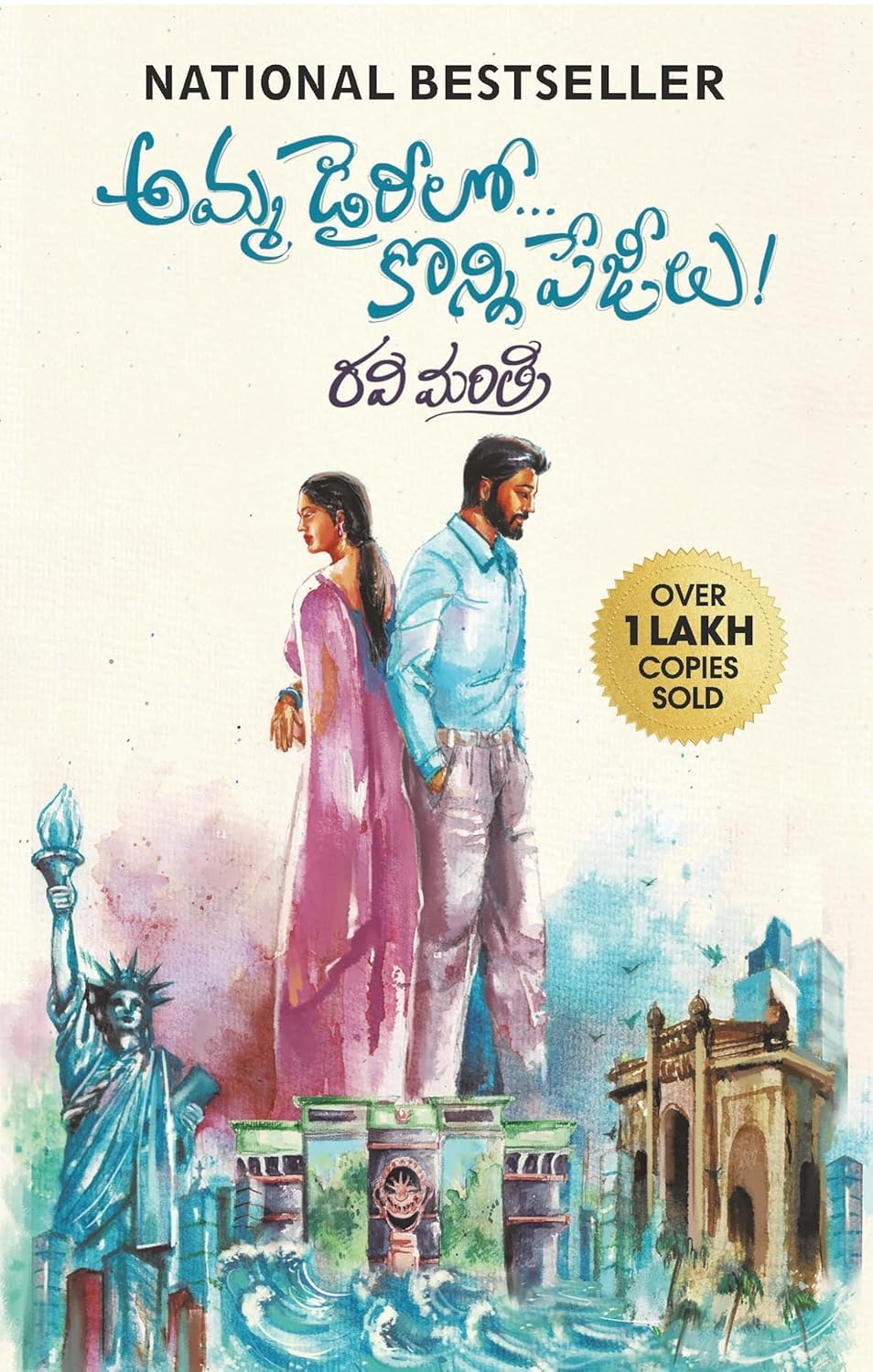 Amma Diary Lo Konni Pagelu Book