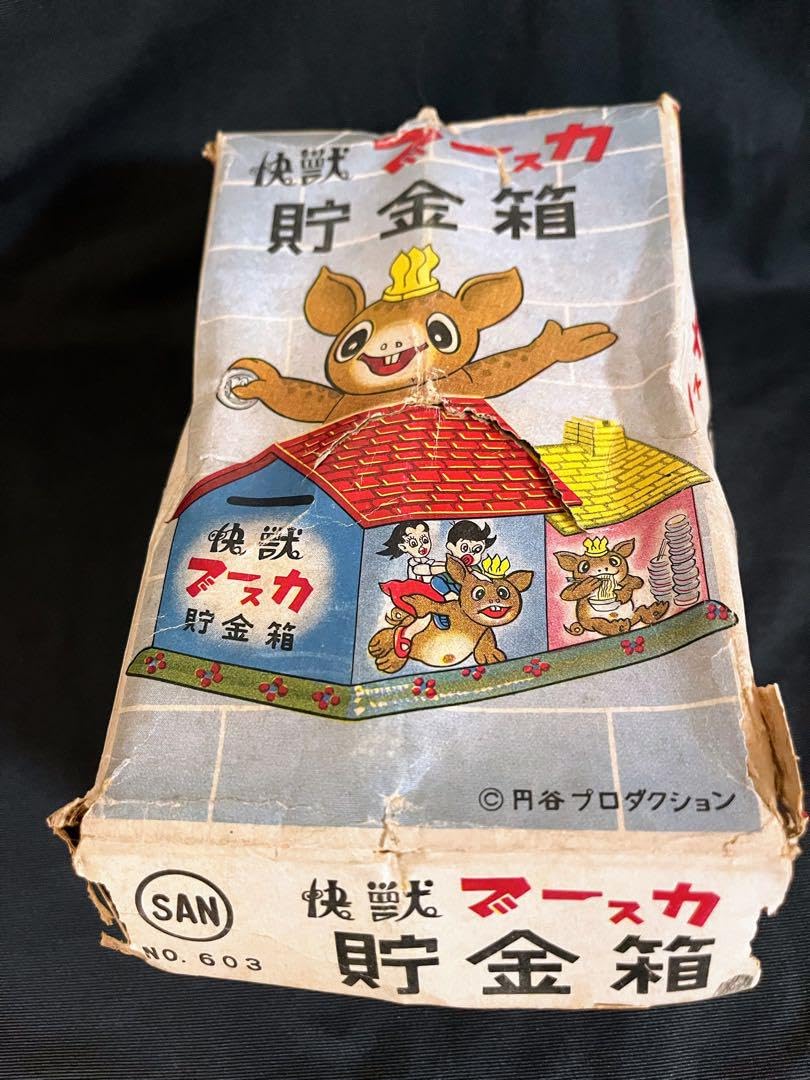 Amazon.co.jp: 快獣ブースカ ブリキ貯金箱 : Toys & Games