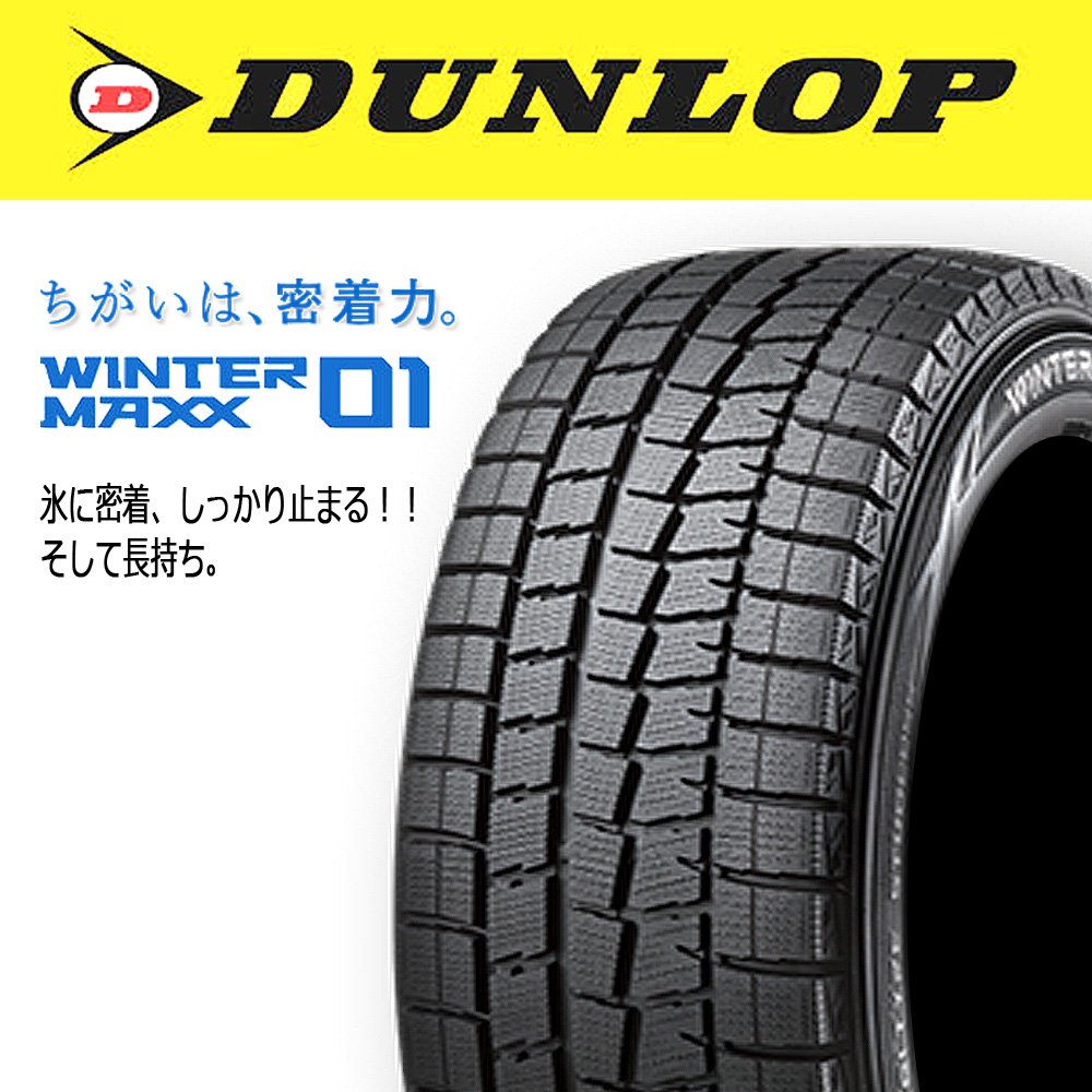 Amazon | 【4本セット】【15インチ】 DUNLOP(ダンロップ) WINTER MAXX